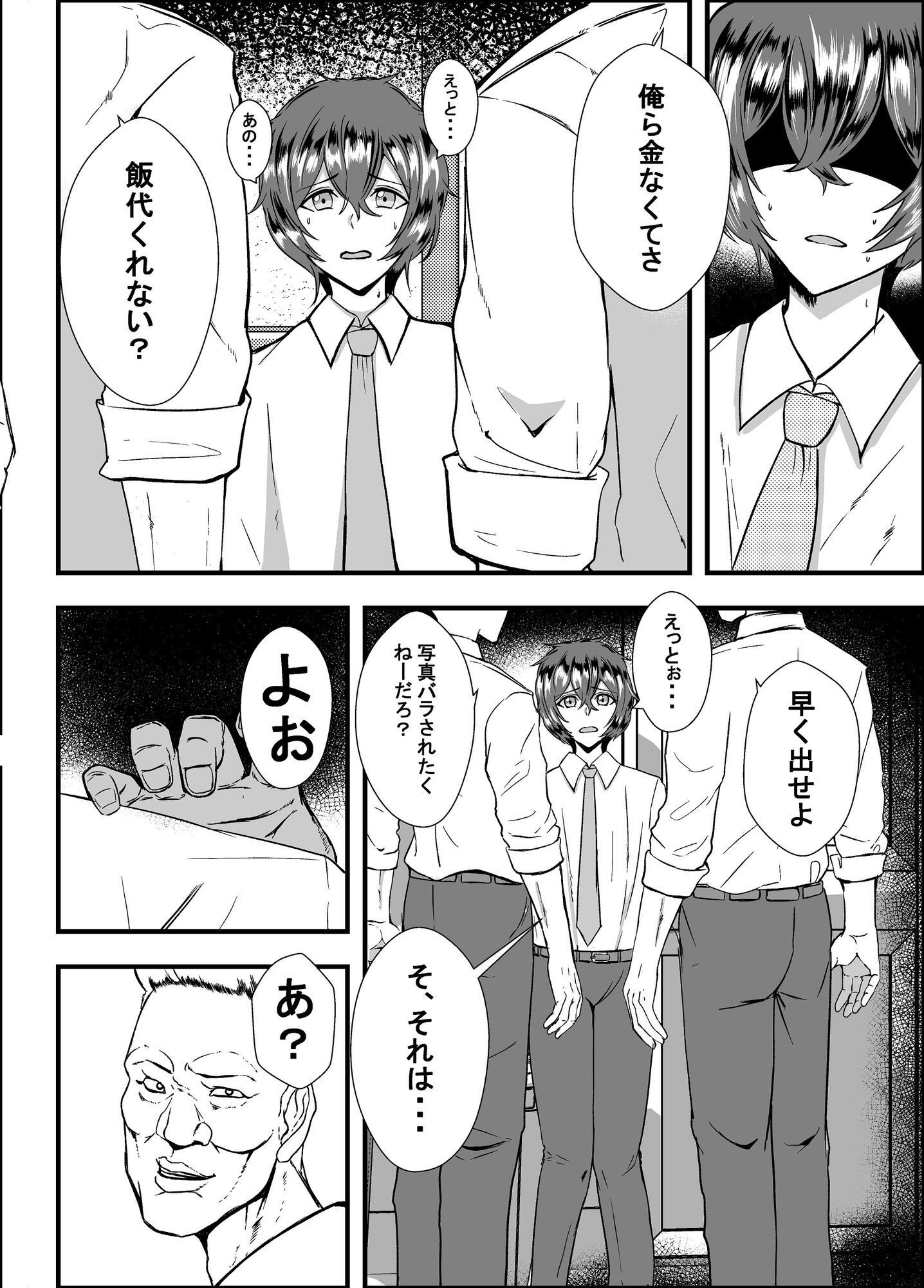 家庭崩壊