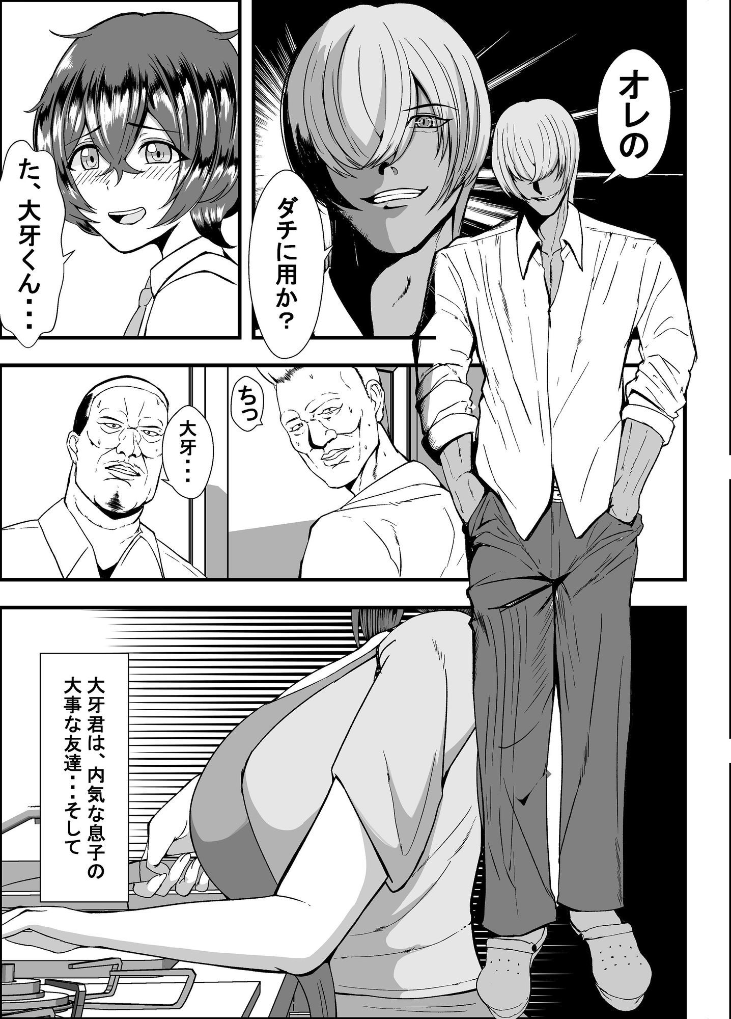 家庭崩壊