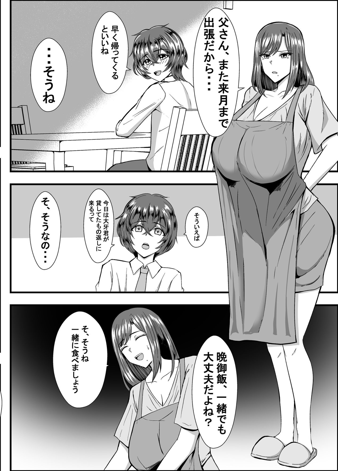 家庭崩壊