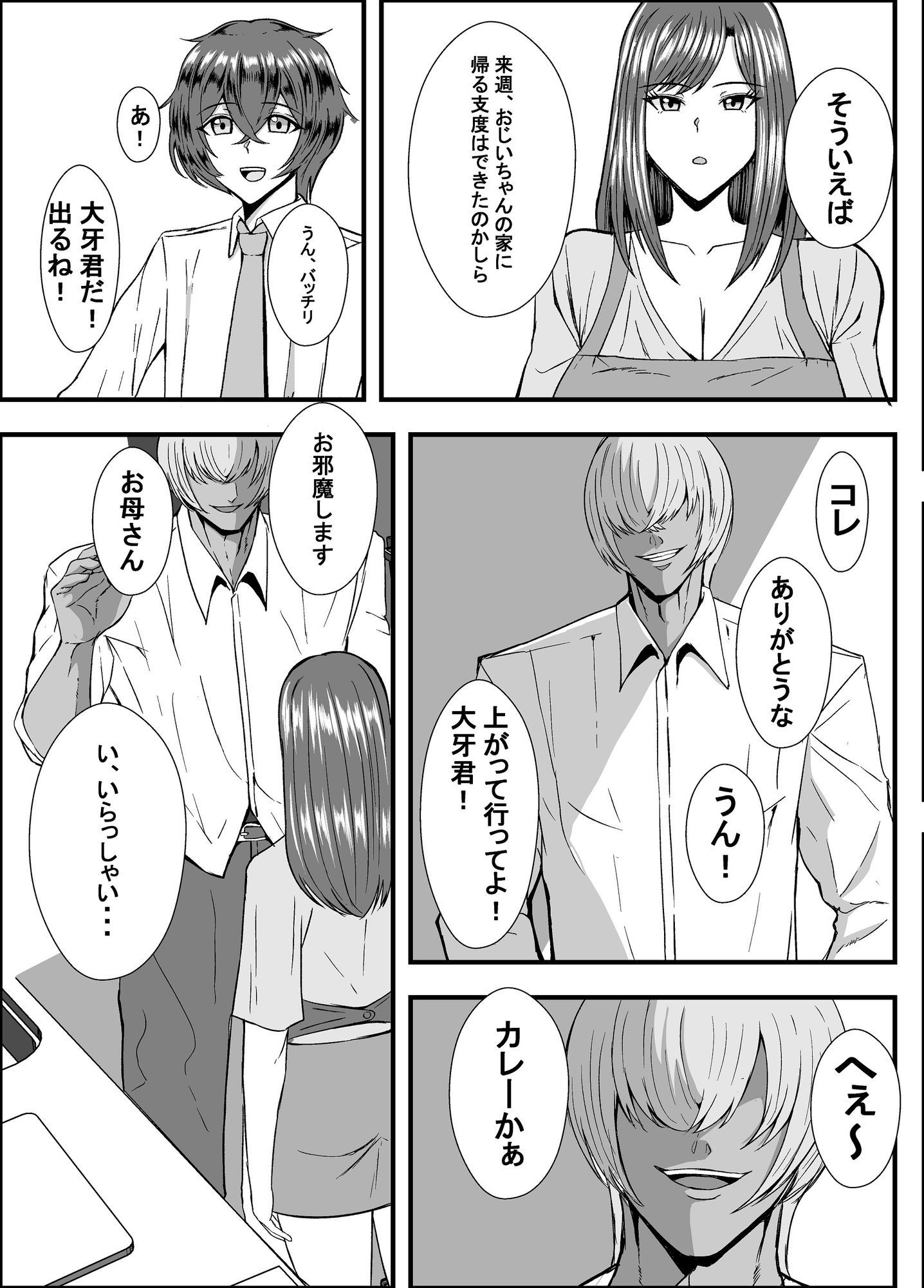 家庭崩壊