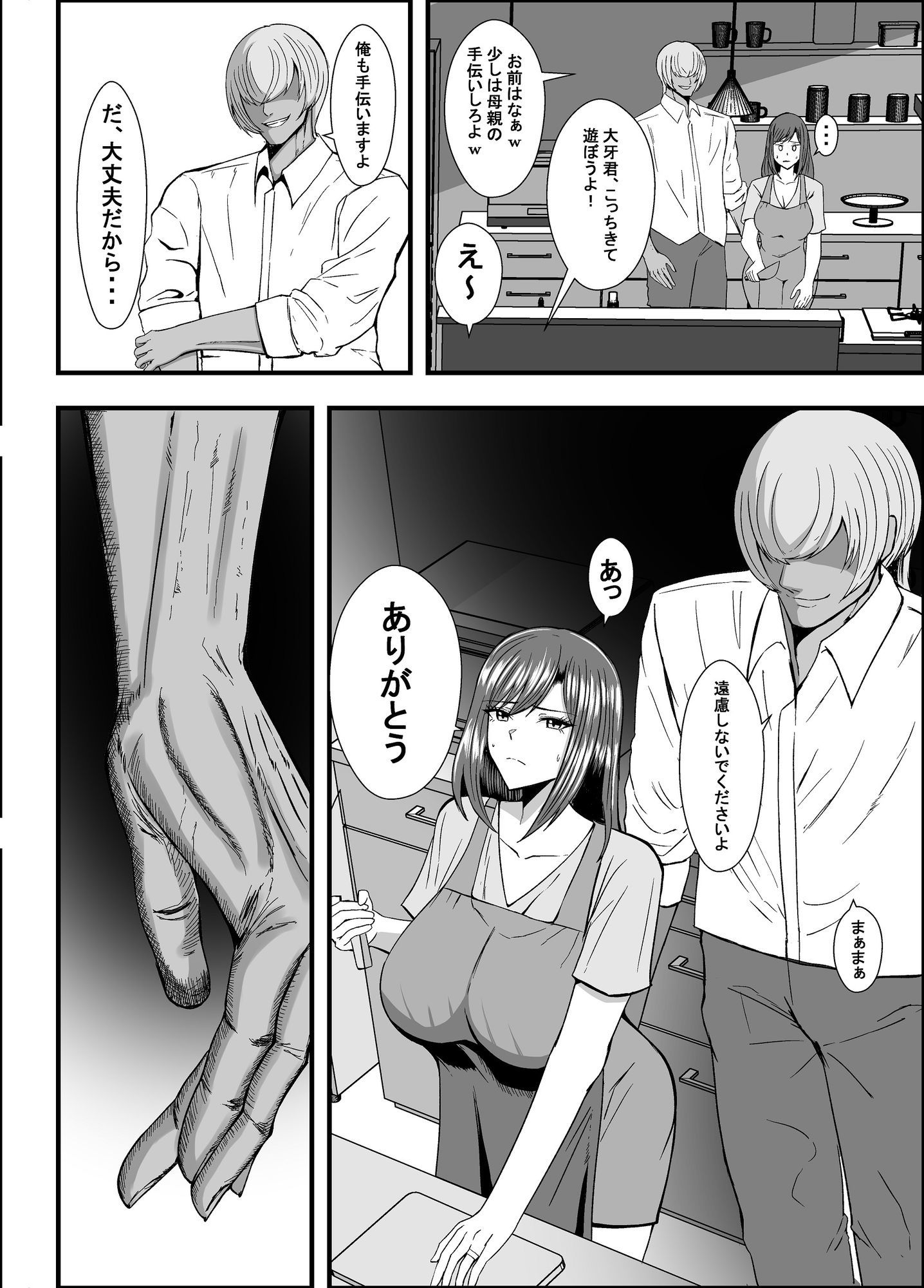 家庭崩壊