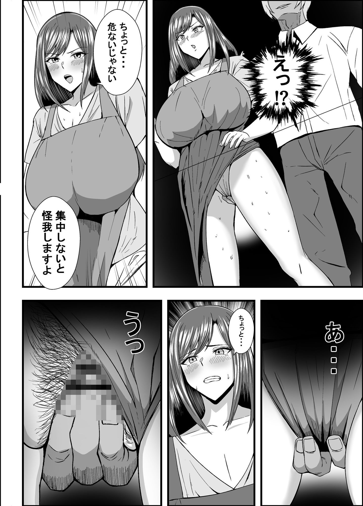 家庭崩壊