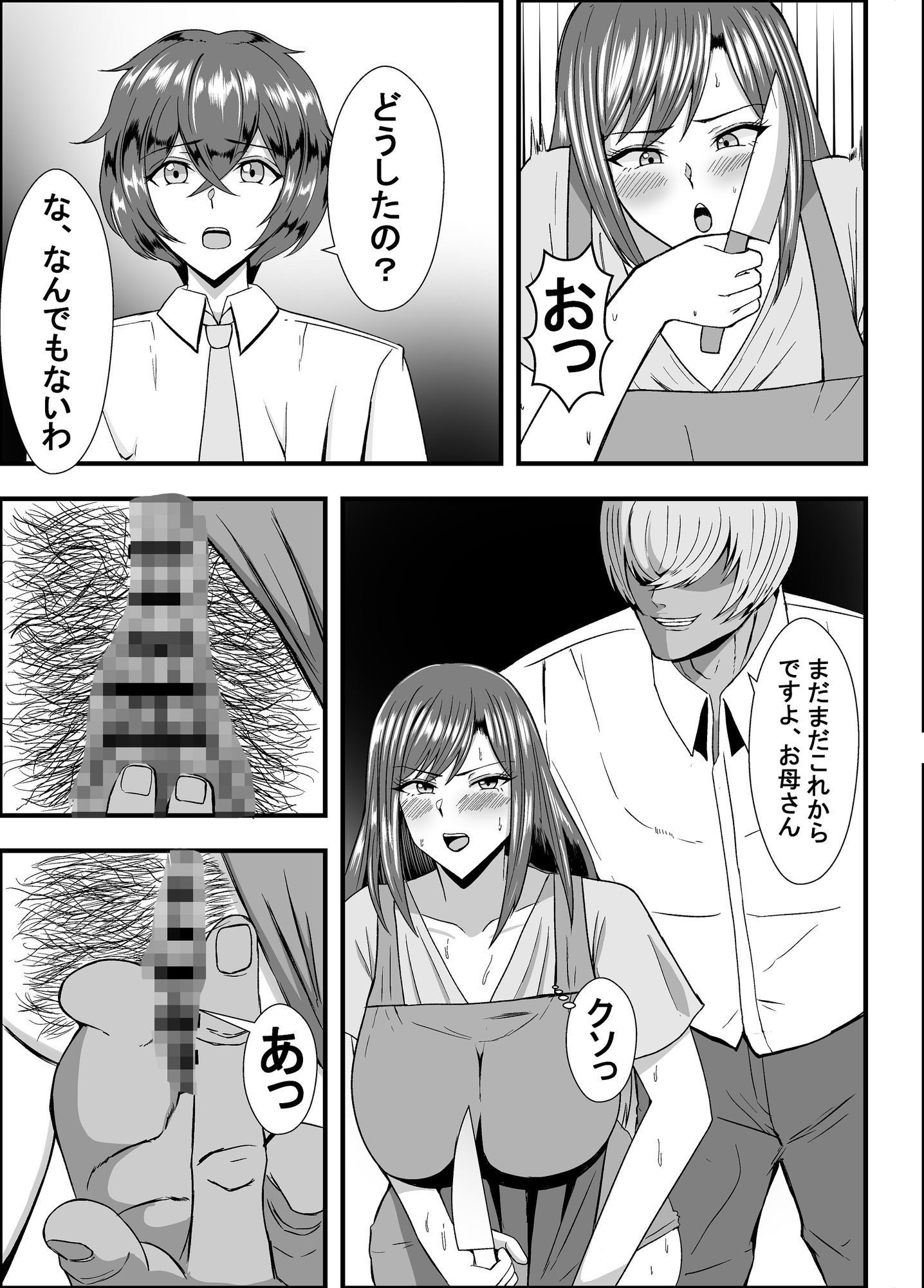 家庭崩壊