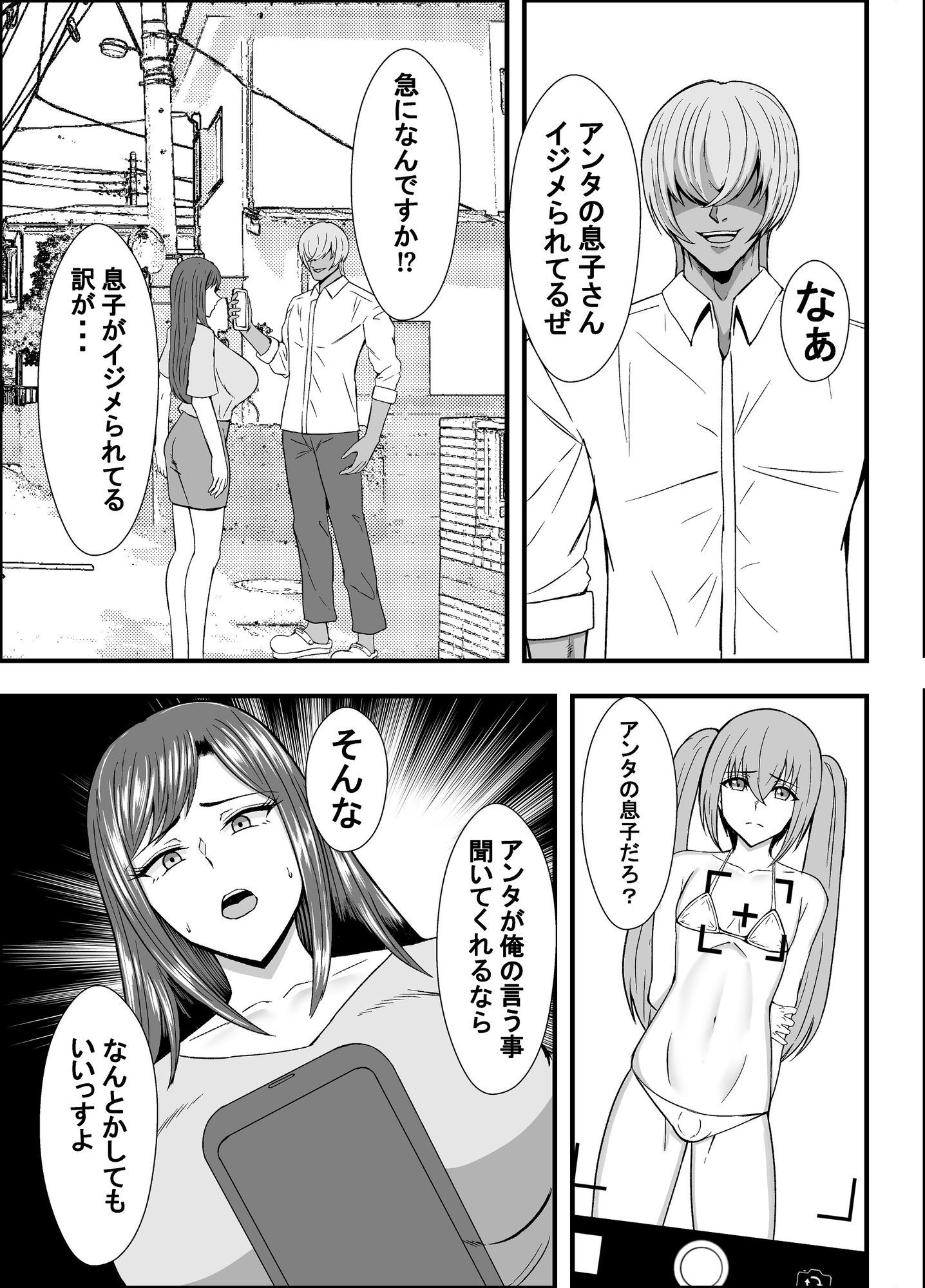 家庭崩壊
