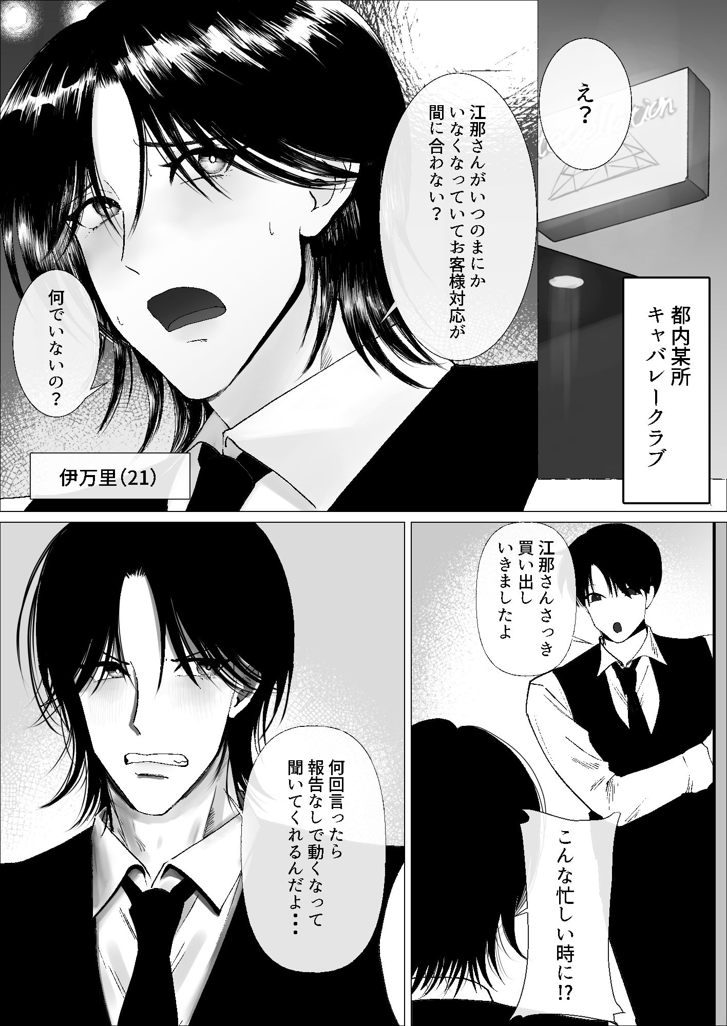 不仲だけど片思いしている先輩に 素直になるまで抱かれる話