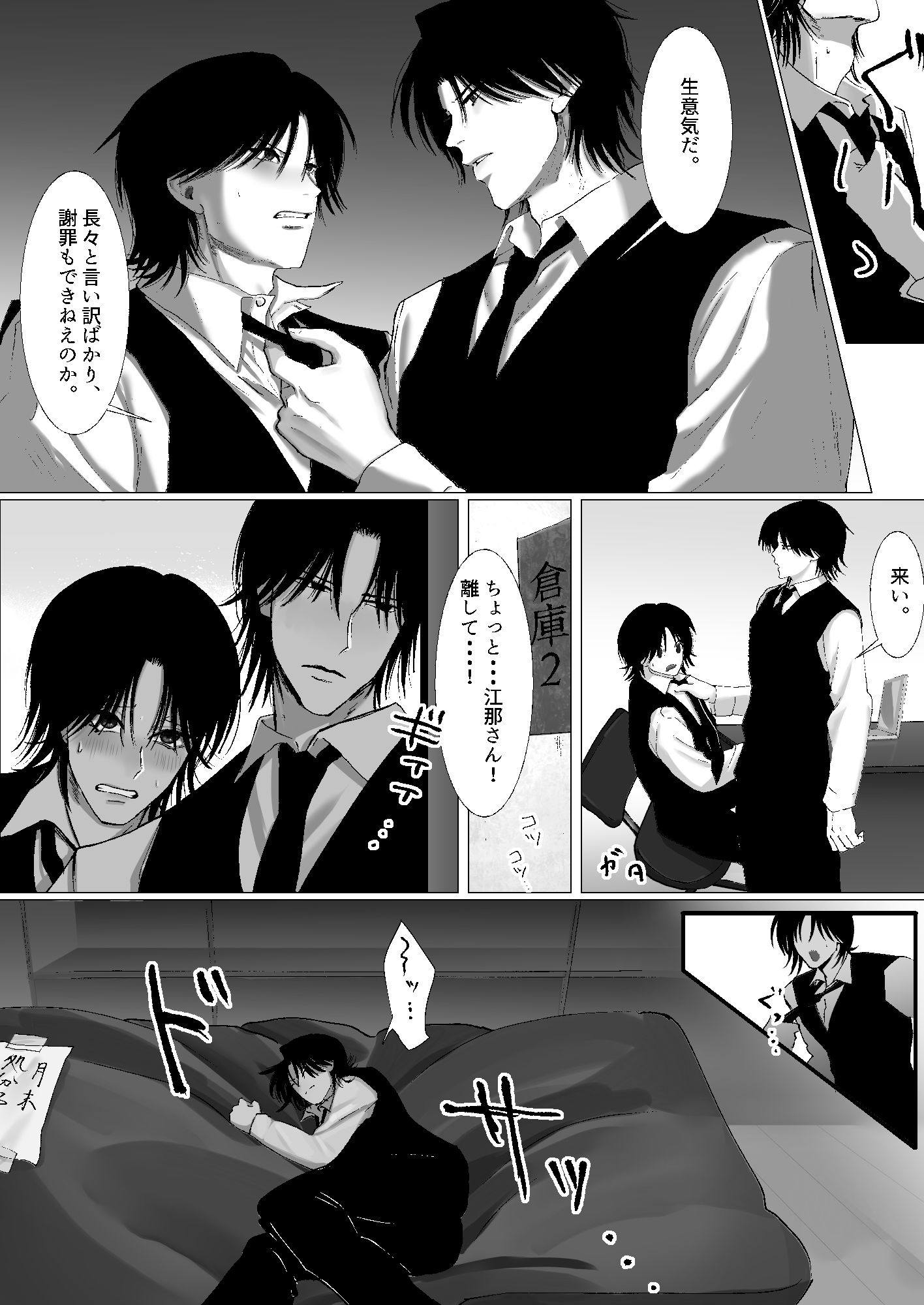 不仲だけど片思いしている先輩に 素直になるまで抱かれる話