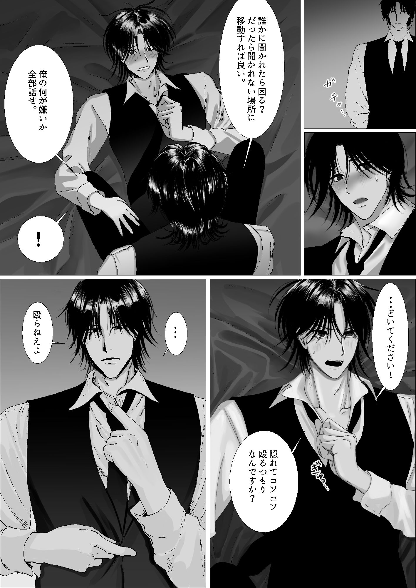 不仲だけど片思いしている先輩に 素直になるまで抱かれる話