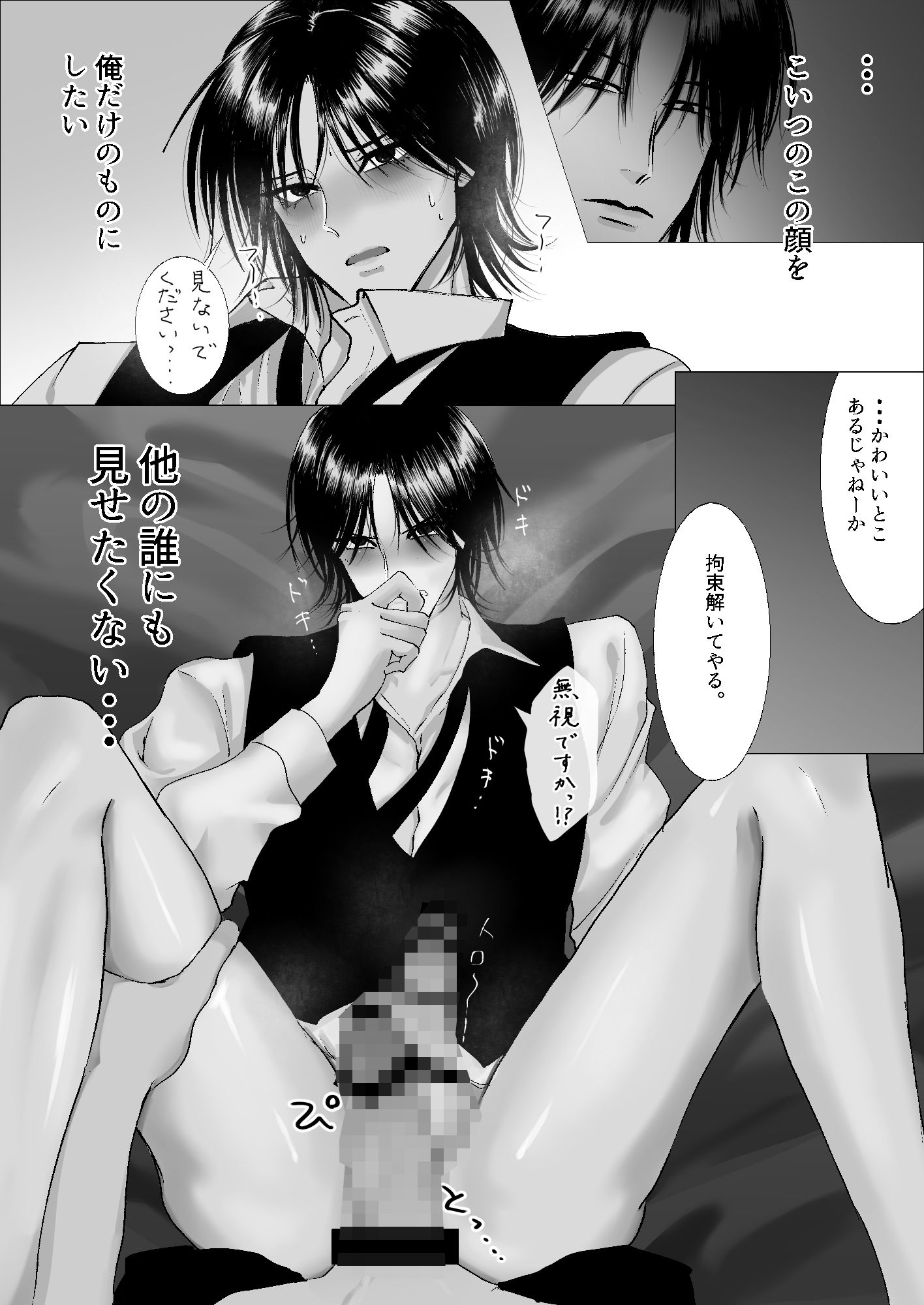 不仲だけど片思いしている先輩に 素直になるまで抱かれる話