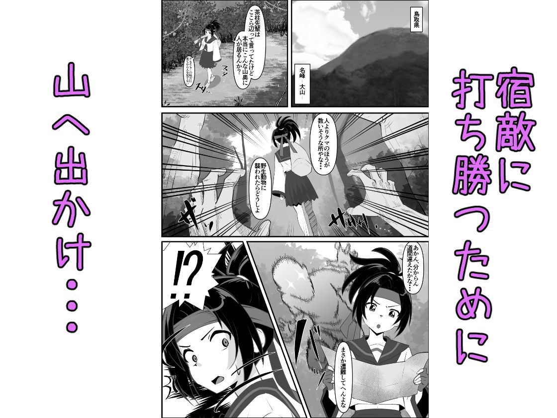 熱ケツ！スポーツ少女の肛門＆尊厳を破壊する話〜肛門修行編〜