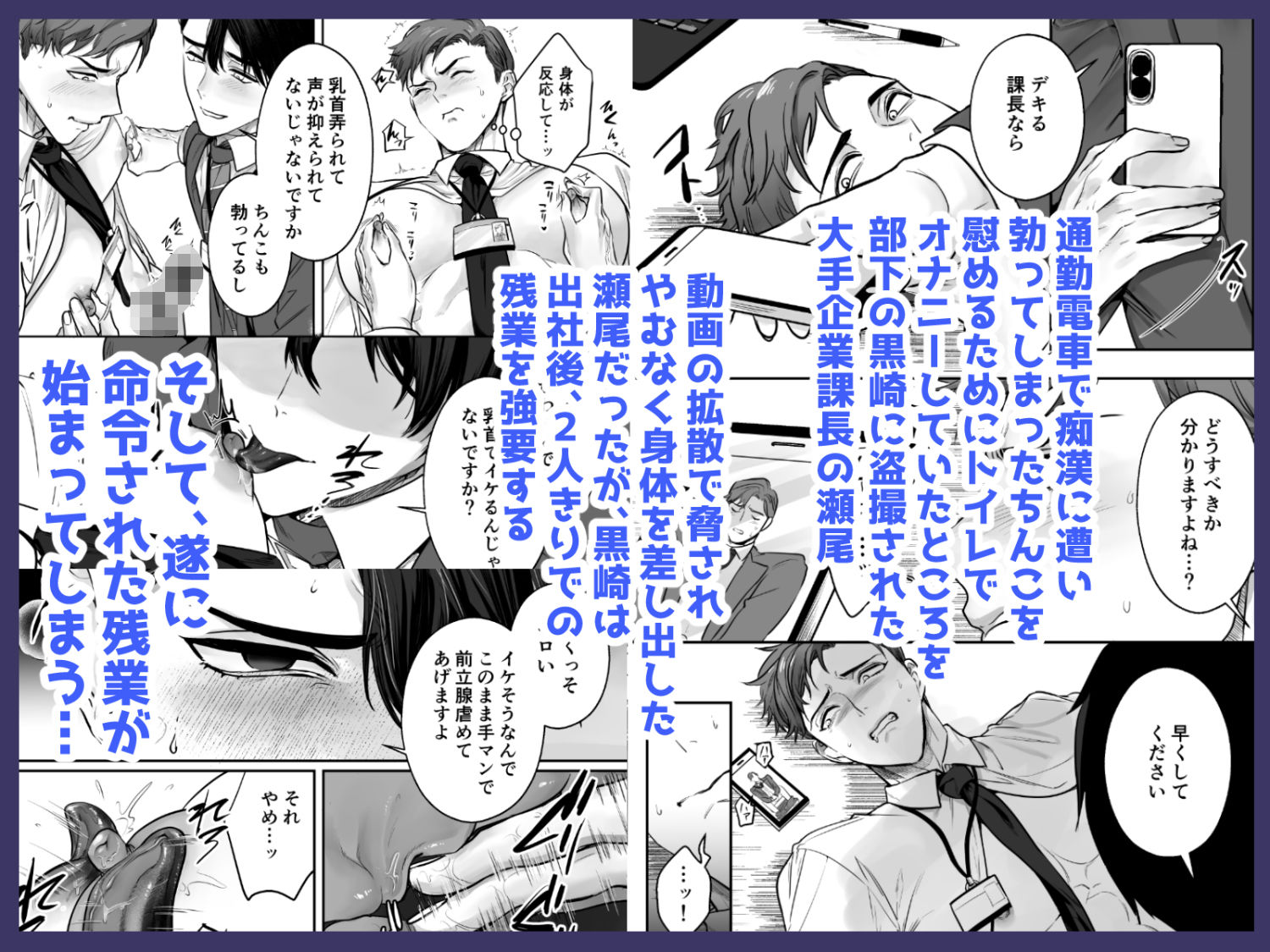 俺の弱みを握った部下の様子がおかしい2〜脅迫から始まる独身課長の開発日記〜