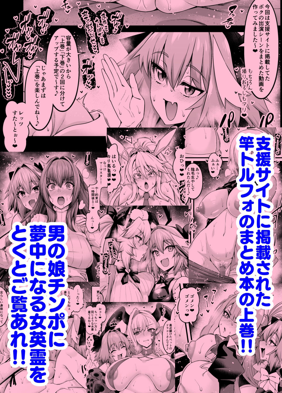竿役アストルフォ大全集〜上巻〜
