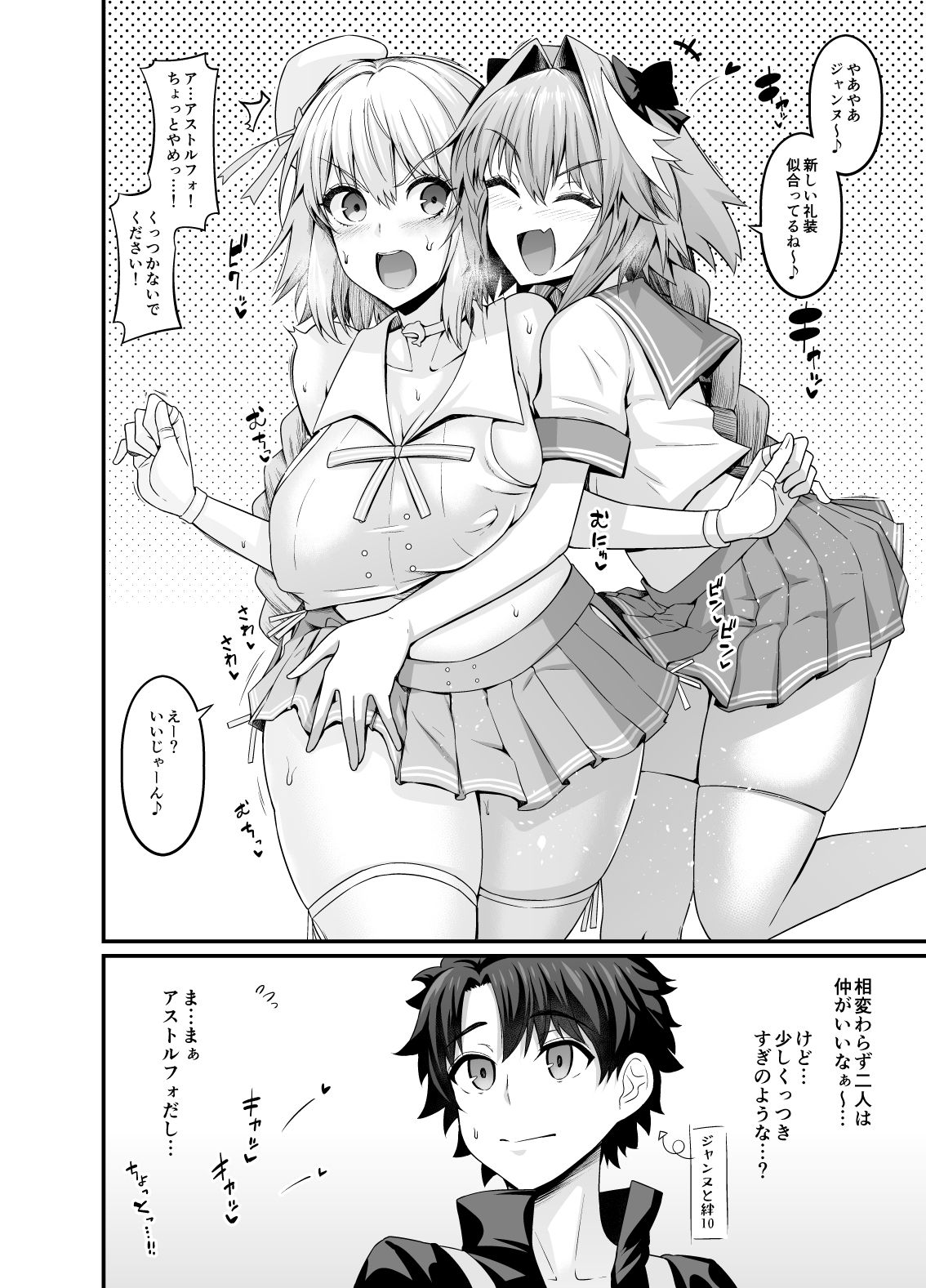 竿役アストルフォ大全集〜上巻〜