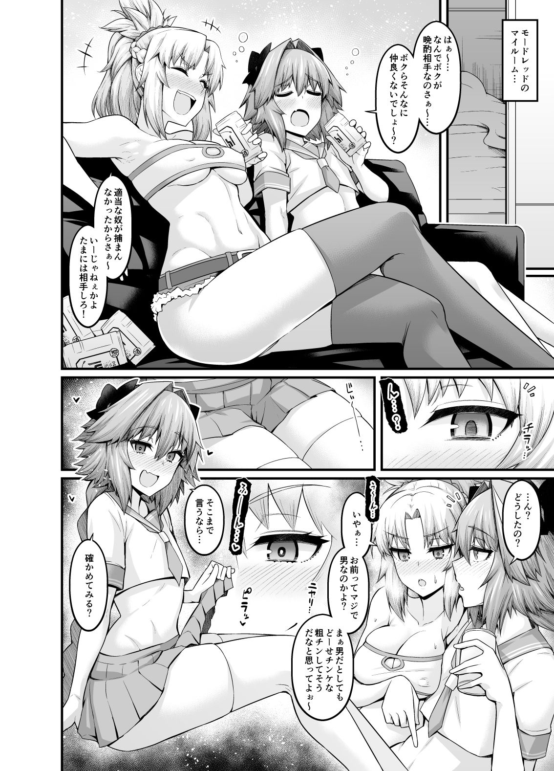 竿役アストルフォ大全集〜上巻〜