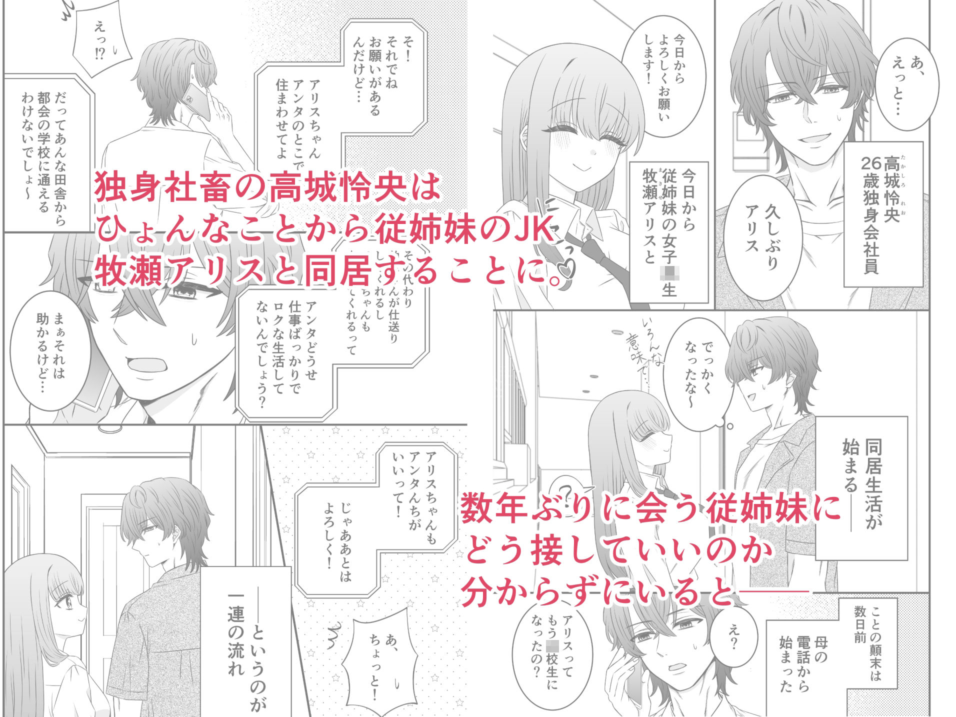 くすぐりごっこ。