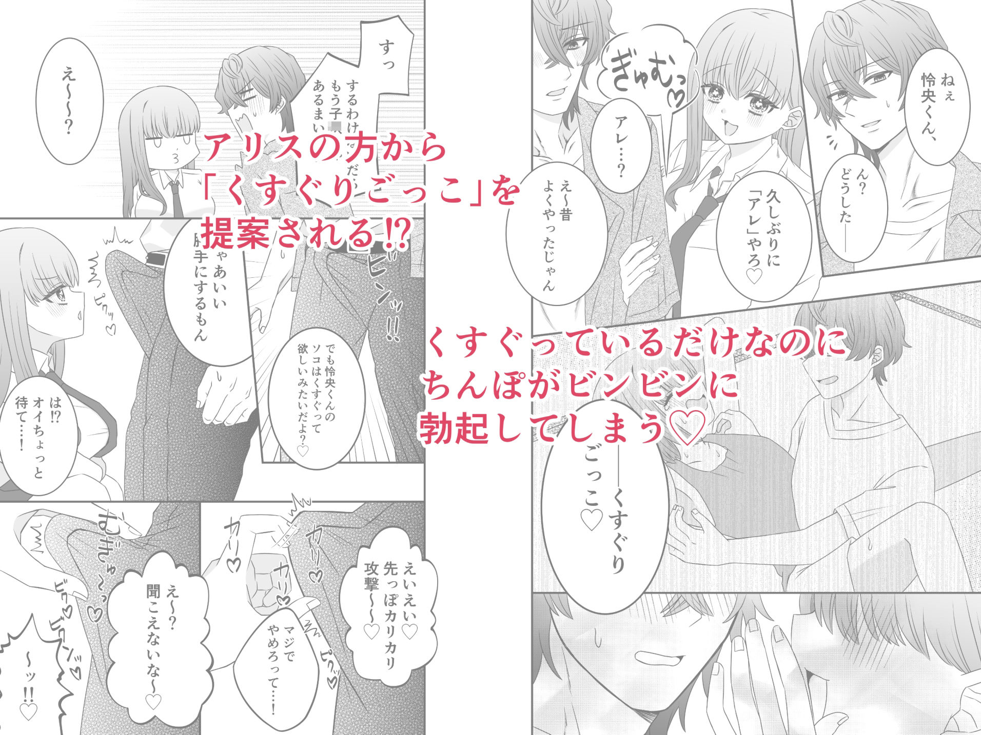 くすぐりごっこ。