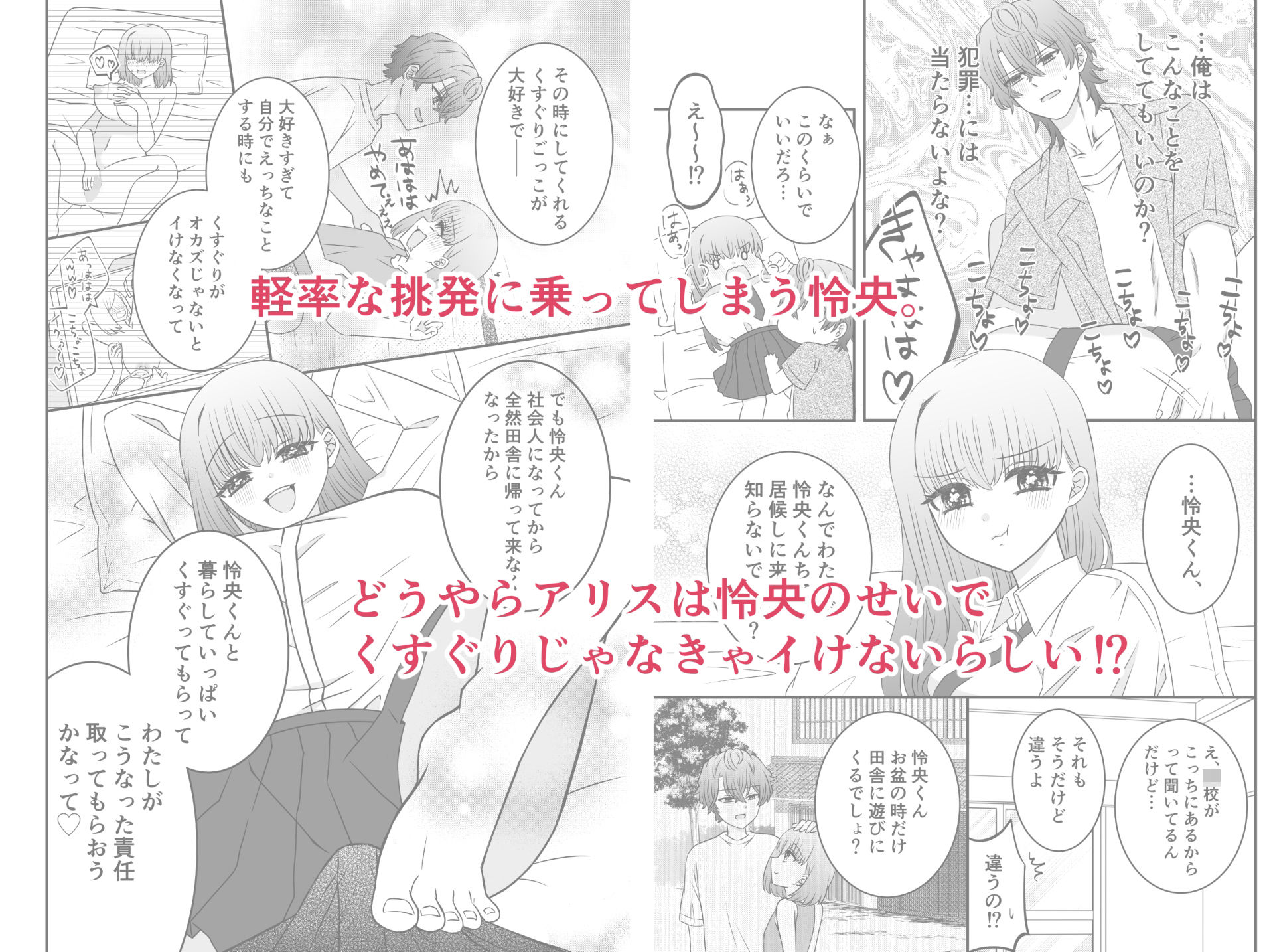 くすぐりごっこ。