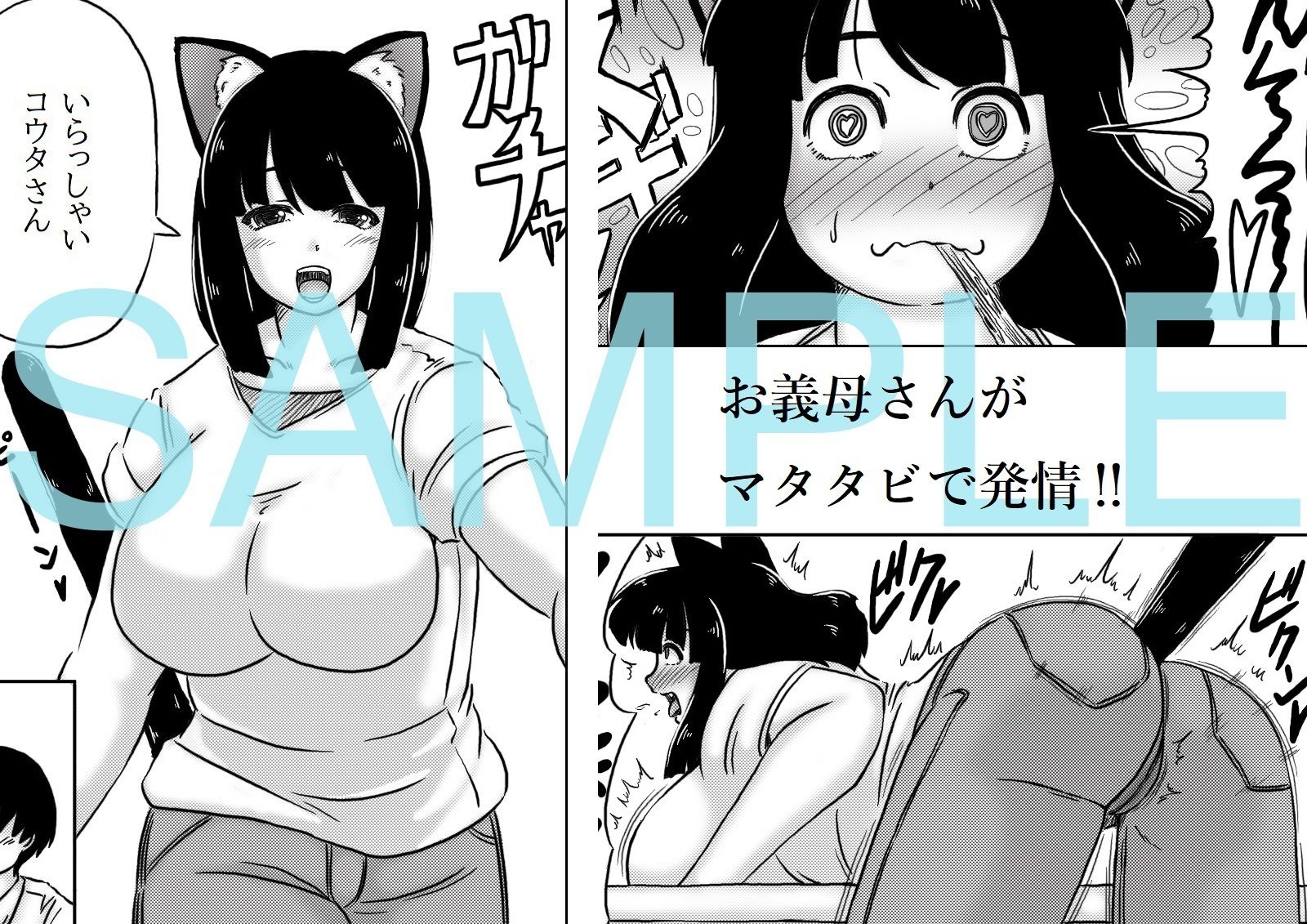義母猫とマタタビ