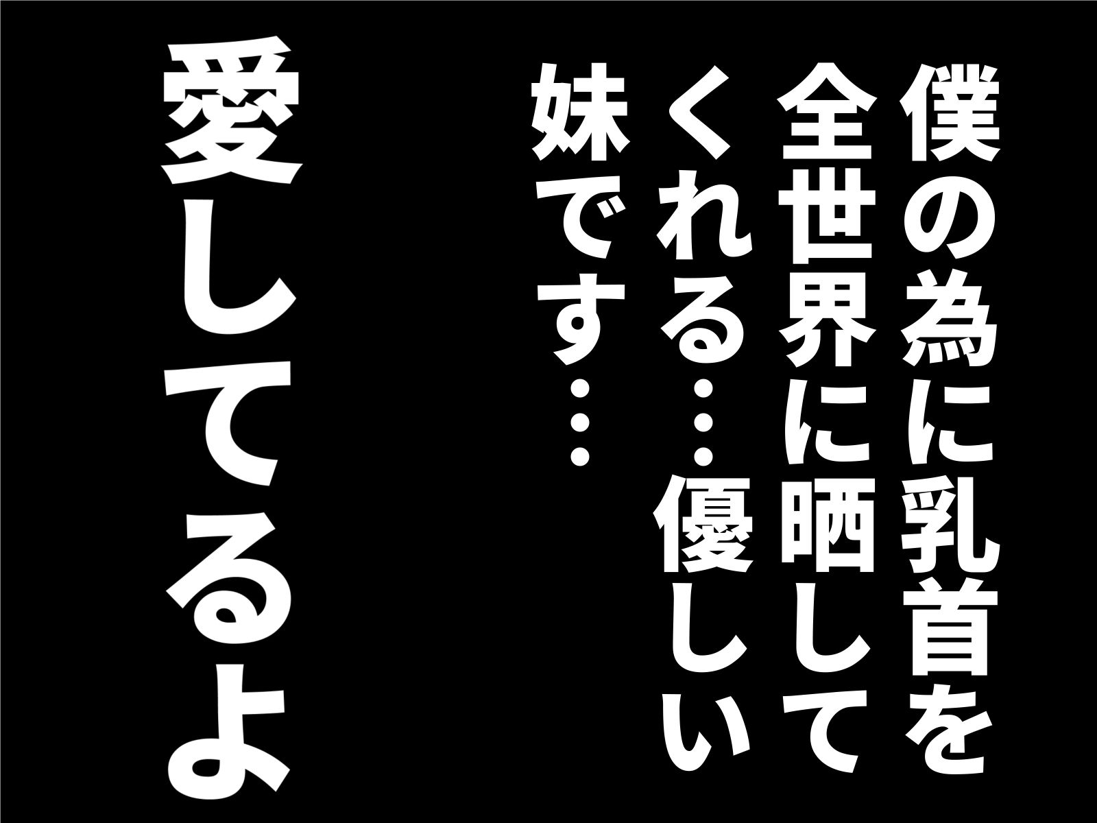 妹と暮らす