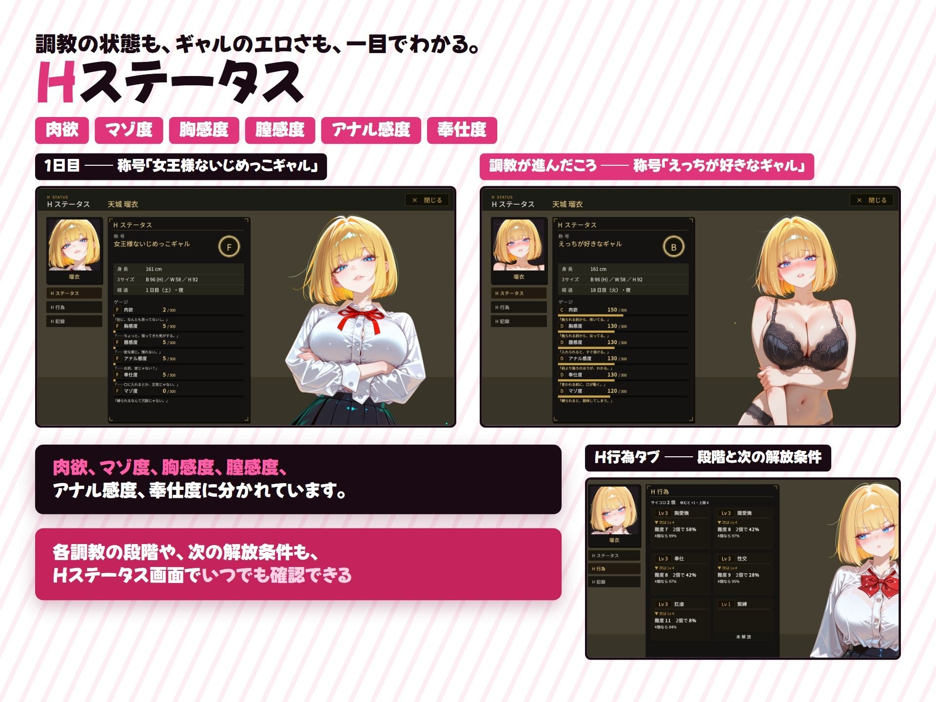 【調教シミュレーション】いじめっ子ギャル、堕ちる 〜30日間の完堕ち性活〜