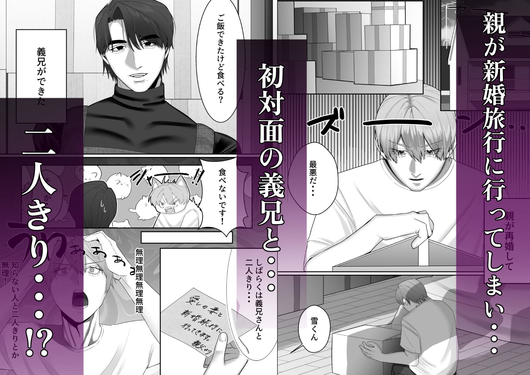 義兄さんがエロすぎるせい！
