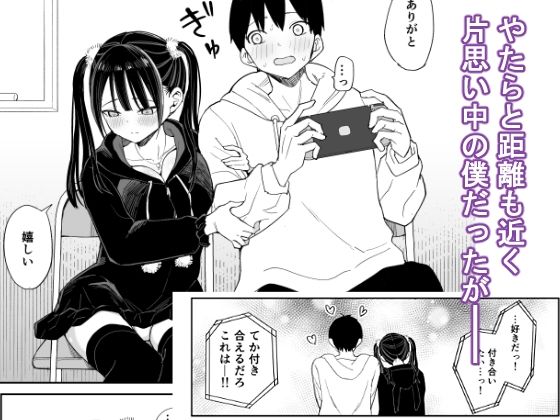 大好きなオタク友達はクズ彼氏に孕まされたい