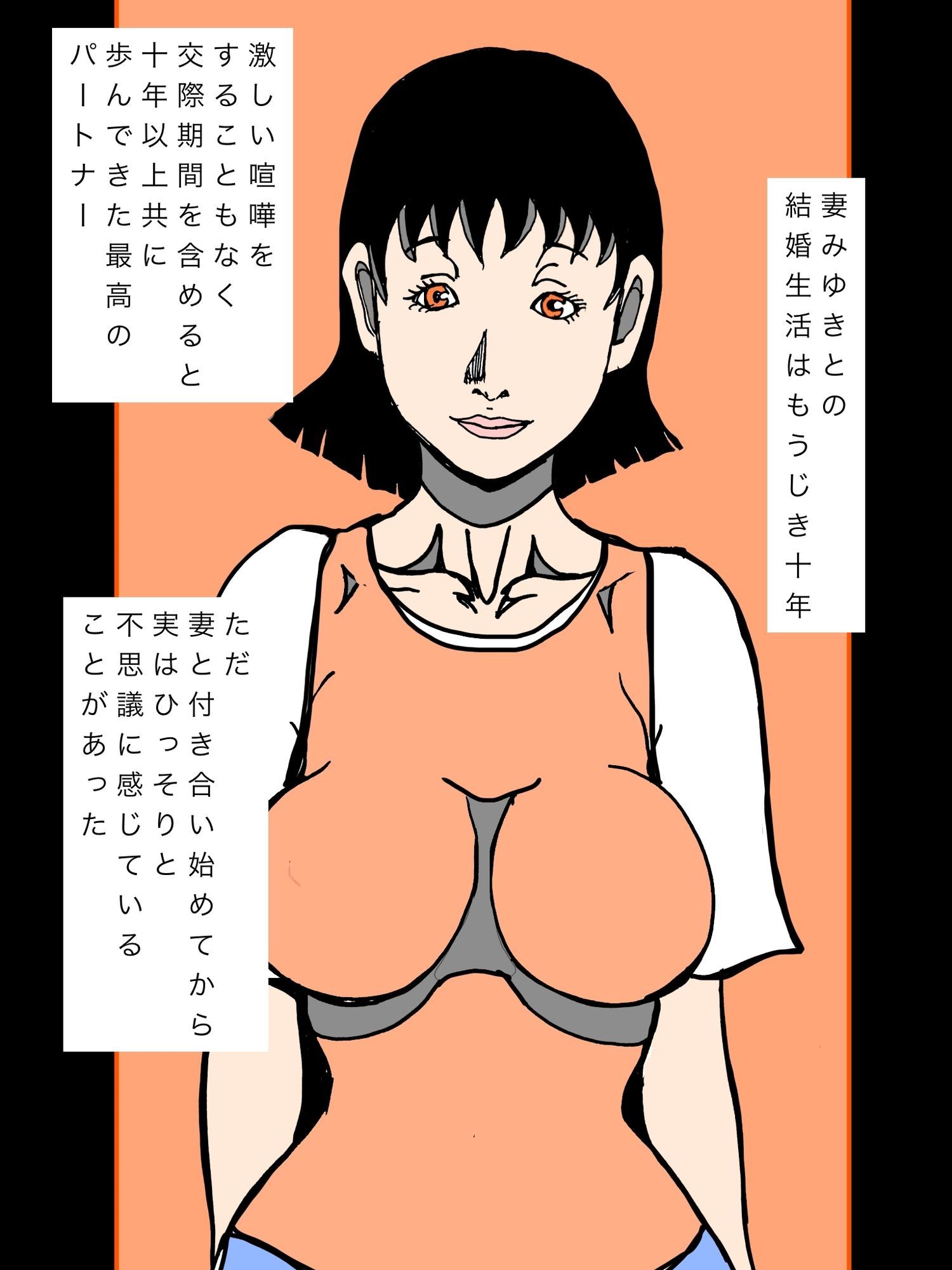 妻が元彼と遭遇するよう仕組んだら元彼との恋交尾に夢中なメス化した