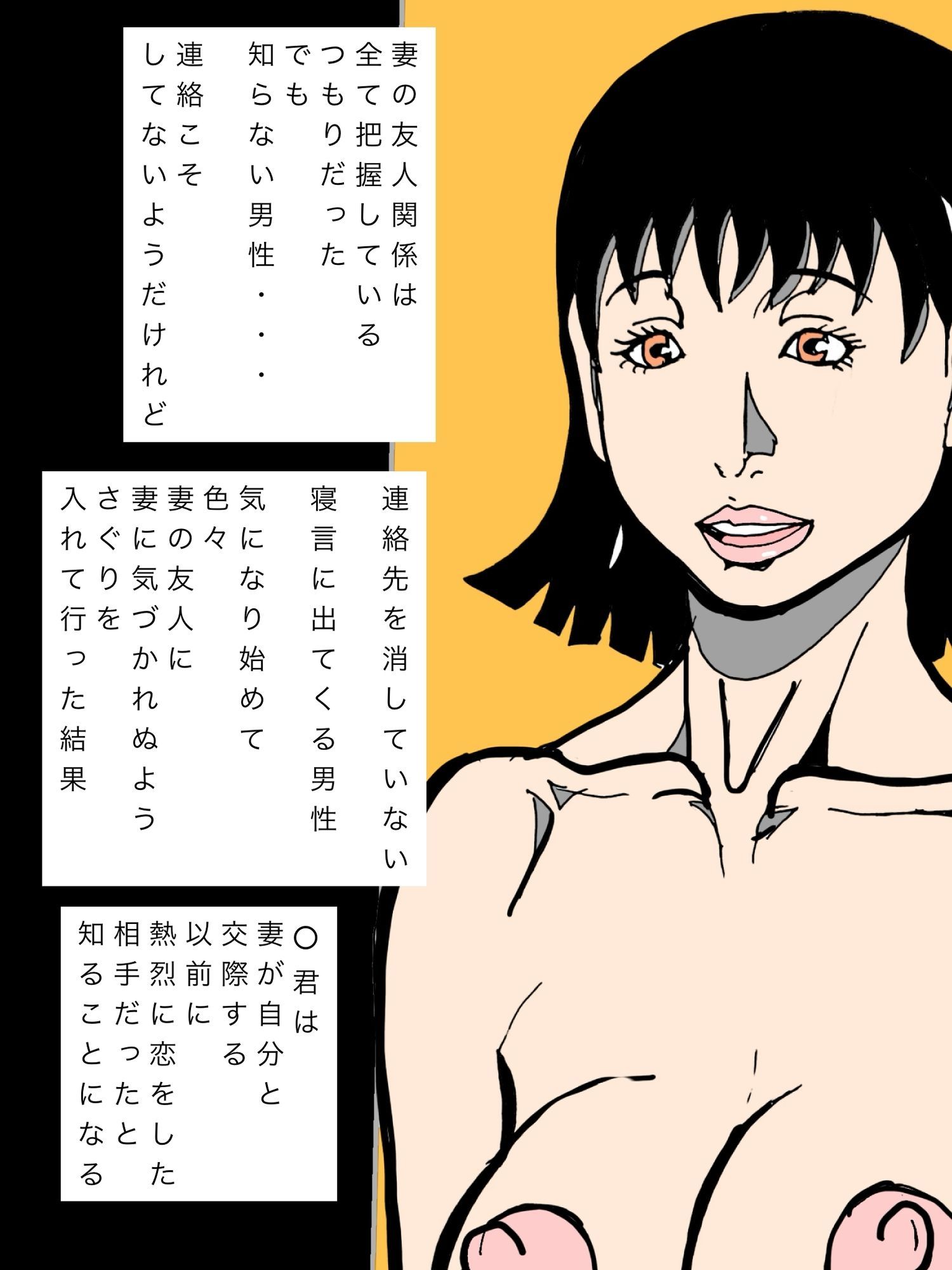 妻が元彼と遭遇するよう仕組んだら元彼との恋交尾に夢中なメス化した