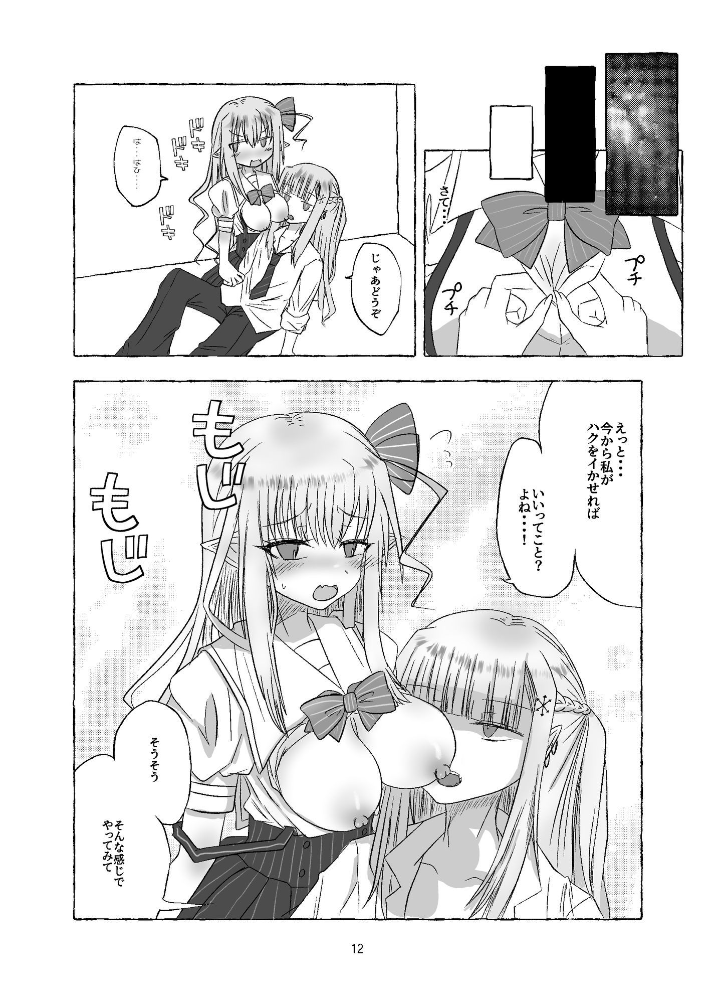 授乳手コキで癒されて