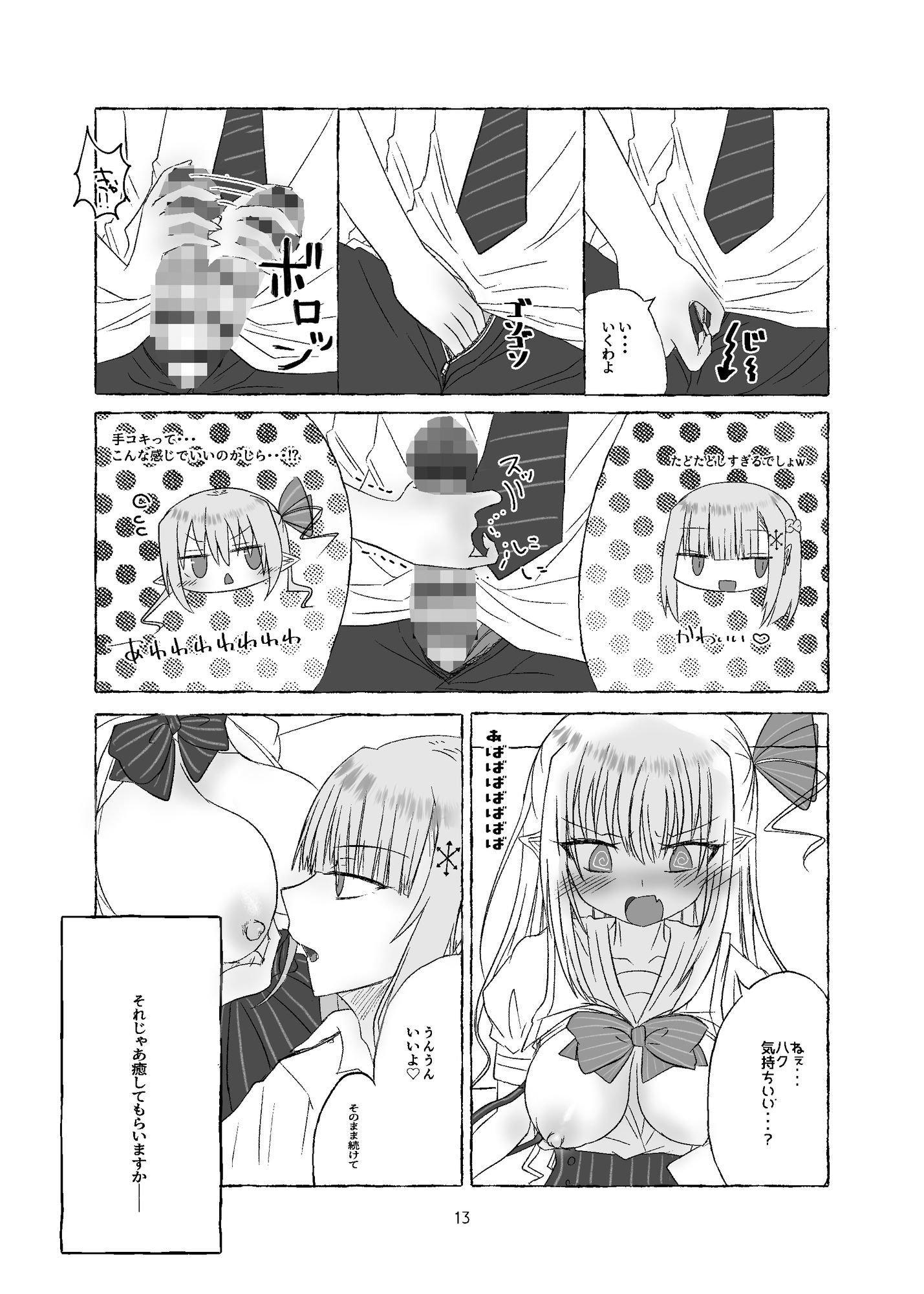 授乳手コキで癒されて