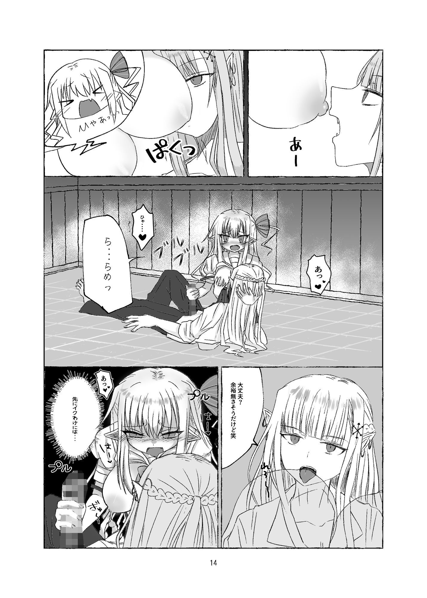 授乳手コキで癒されて