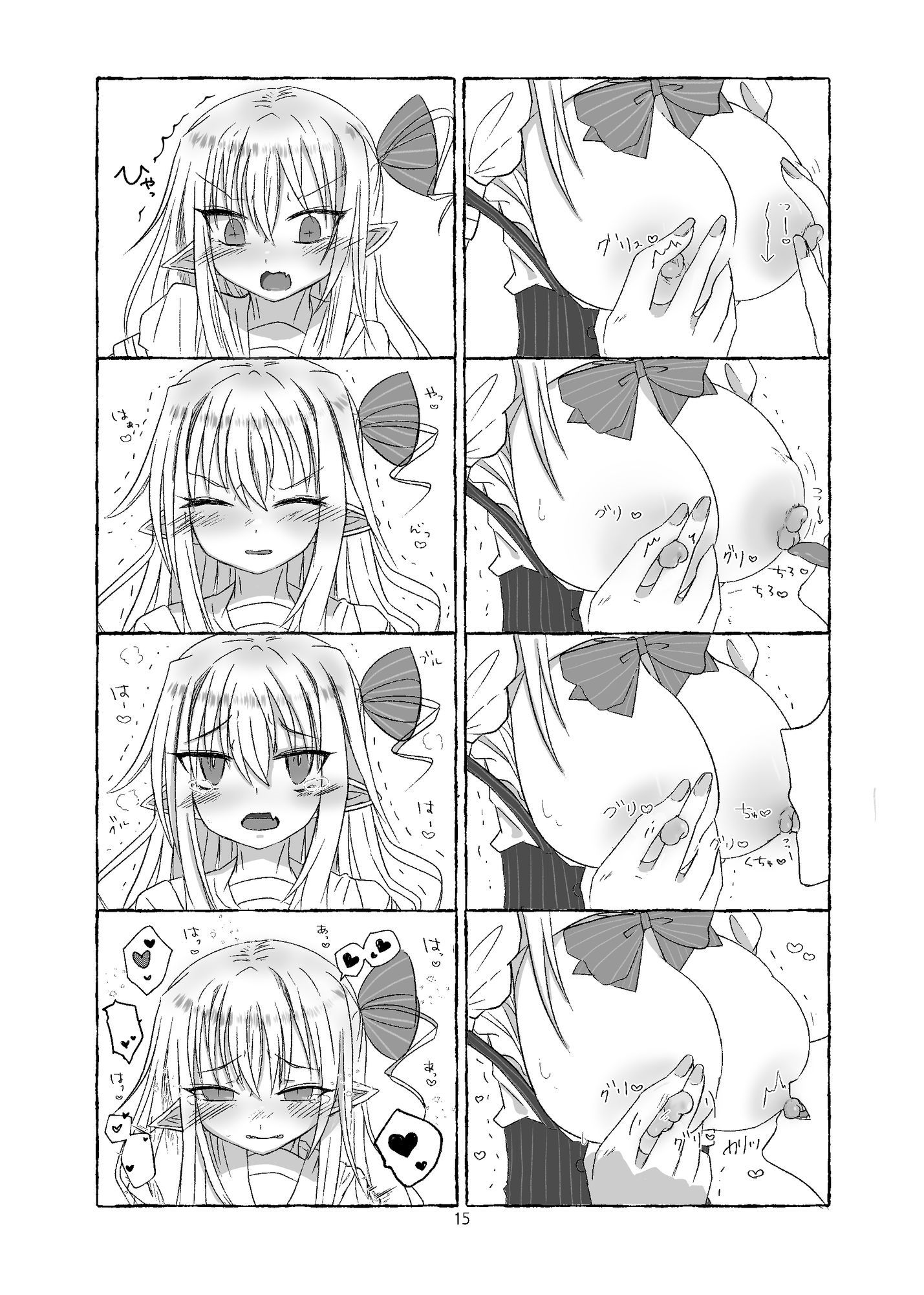 授乳手コキで癒されて