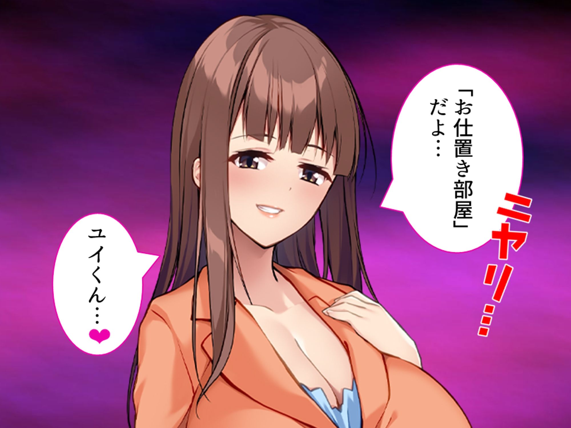 美人秘書は今日も社長にお仕置きがシたいっ！ ＜総集編＞