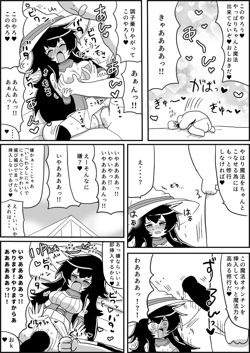 魔法使いエーミア セクハラ詐欺魔法店に騙される 〜ぽんこつ魔法使いと剣士さんifシリーズ（2）〜