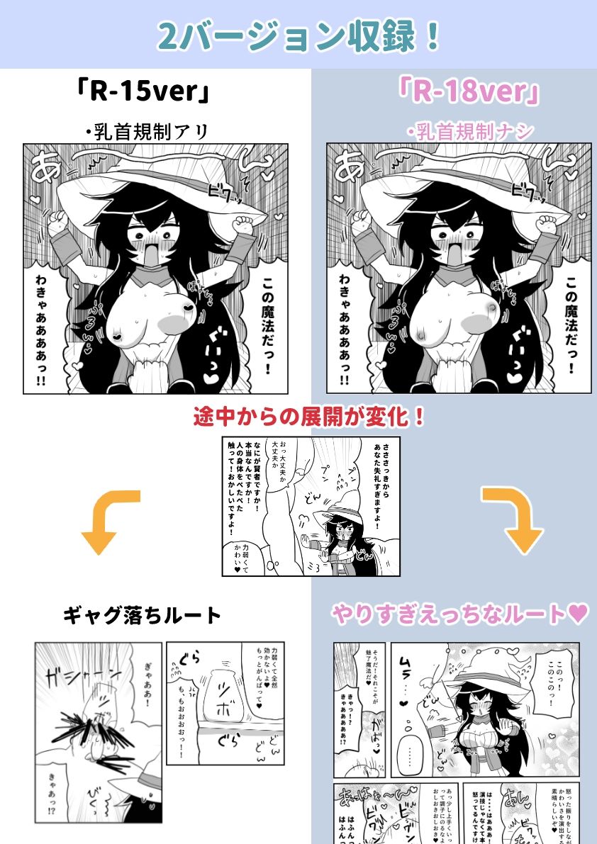 魔法使いエーミア セクハラ詐欺魔法店に騙される 〜ぽんこつ魔法使いと剣士さんifシリーズ（2）〜
