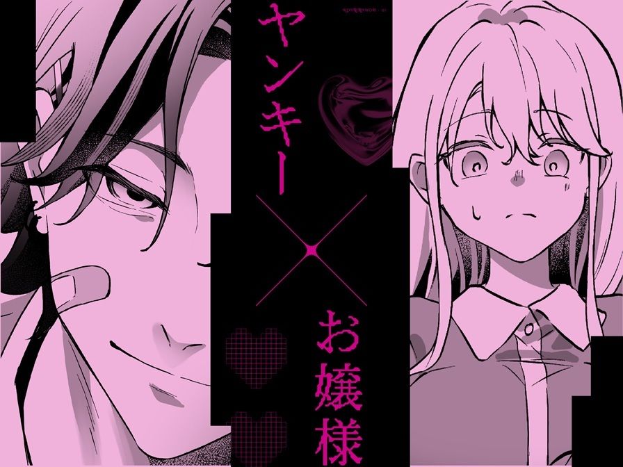 恋見本―艶奇録前夜譚―