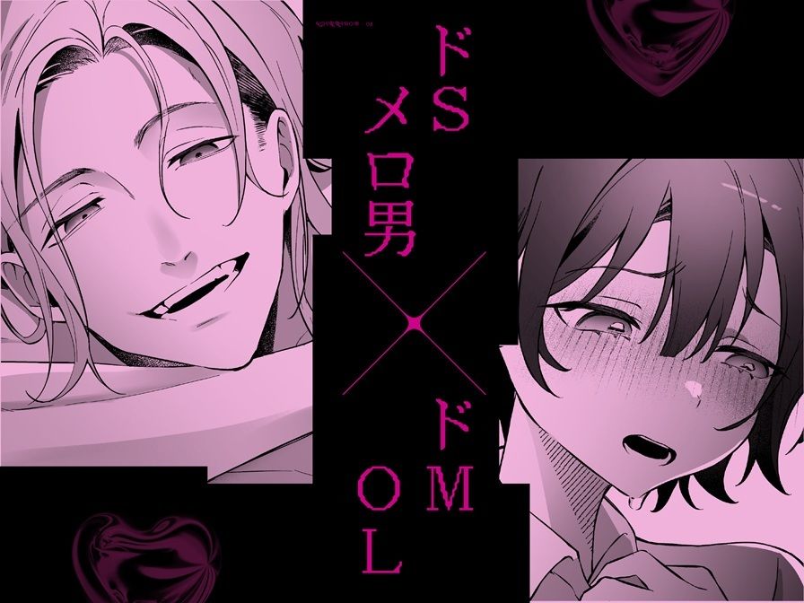 恋見本―艶奇録前夜譚―