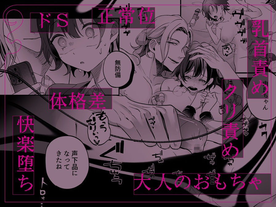 恋見本―艶奇録前夜譚―