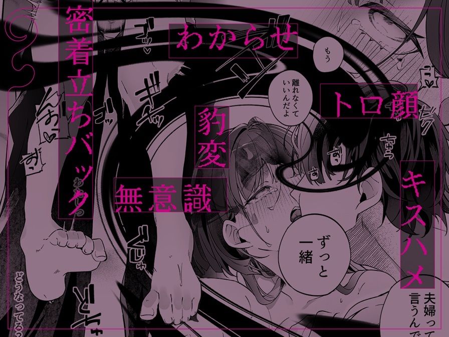 恋見本―艶奇録前夜譚―