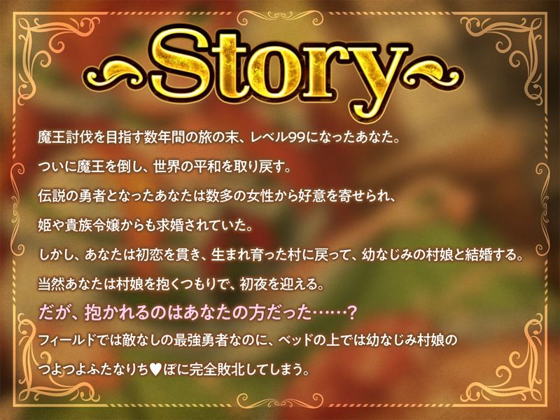 レベル99最強勇者なのに、レベル1最弱村娘のつよつよふたなりち（はーと）ぽには敵わない〜溺愛逆アナルでメス堕ち妊娠〜