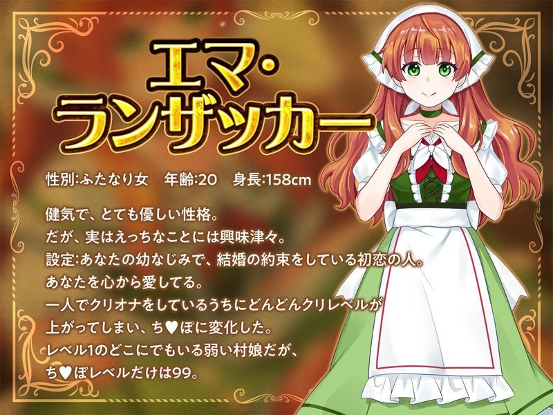 レベル99最強勇者なのに、レベル1最弱村娘のつよつよふたなりち（はーと）ぽには敵わない〜溺愛逆アナルでメス堕ち妊娠〜