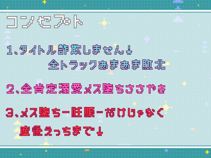 レベル99最強勇者なのに、レベル1最弱村娘のつよつよふたなりち（はーと）ぽには敵わない〜溺愛逆アナルでメス堕ち妊娠〜