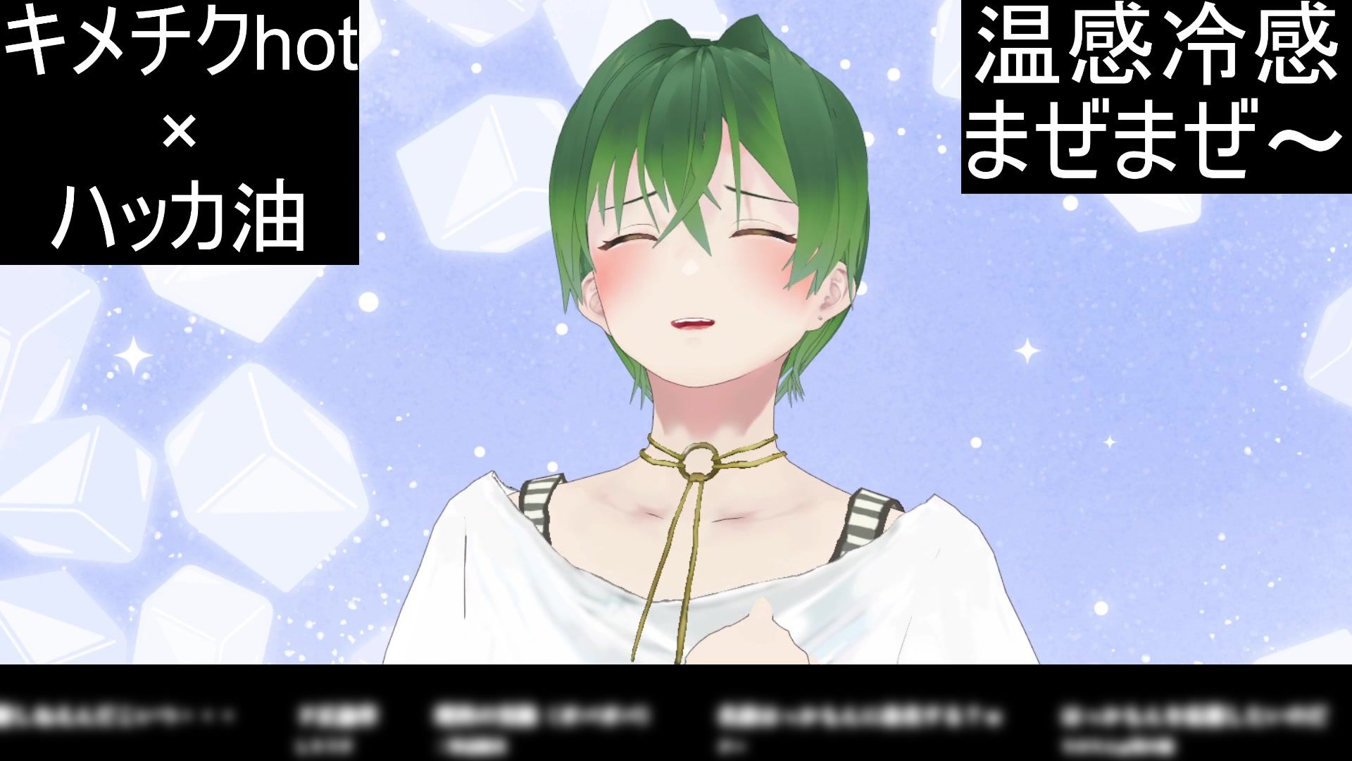 温感ローションと冷感ローションを混ぜたらどうなるの！？ もんすき