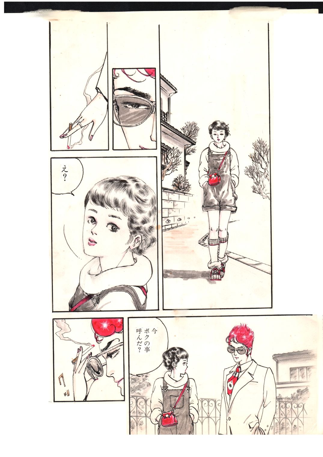 少女の花いじり