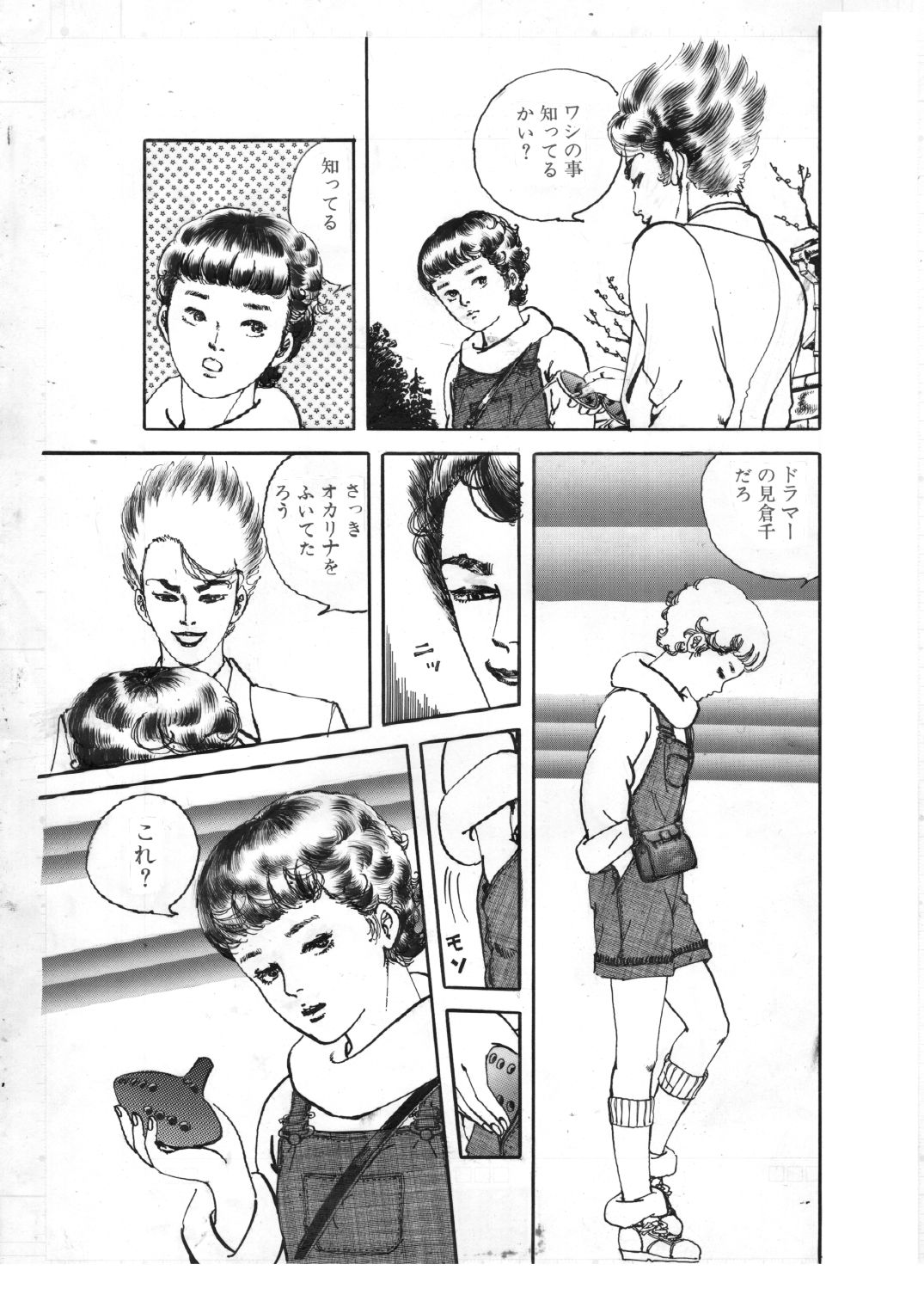 少女の花いじり