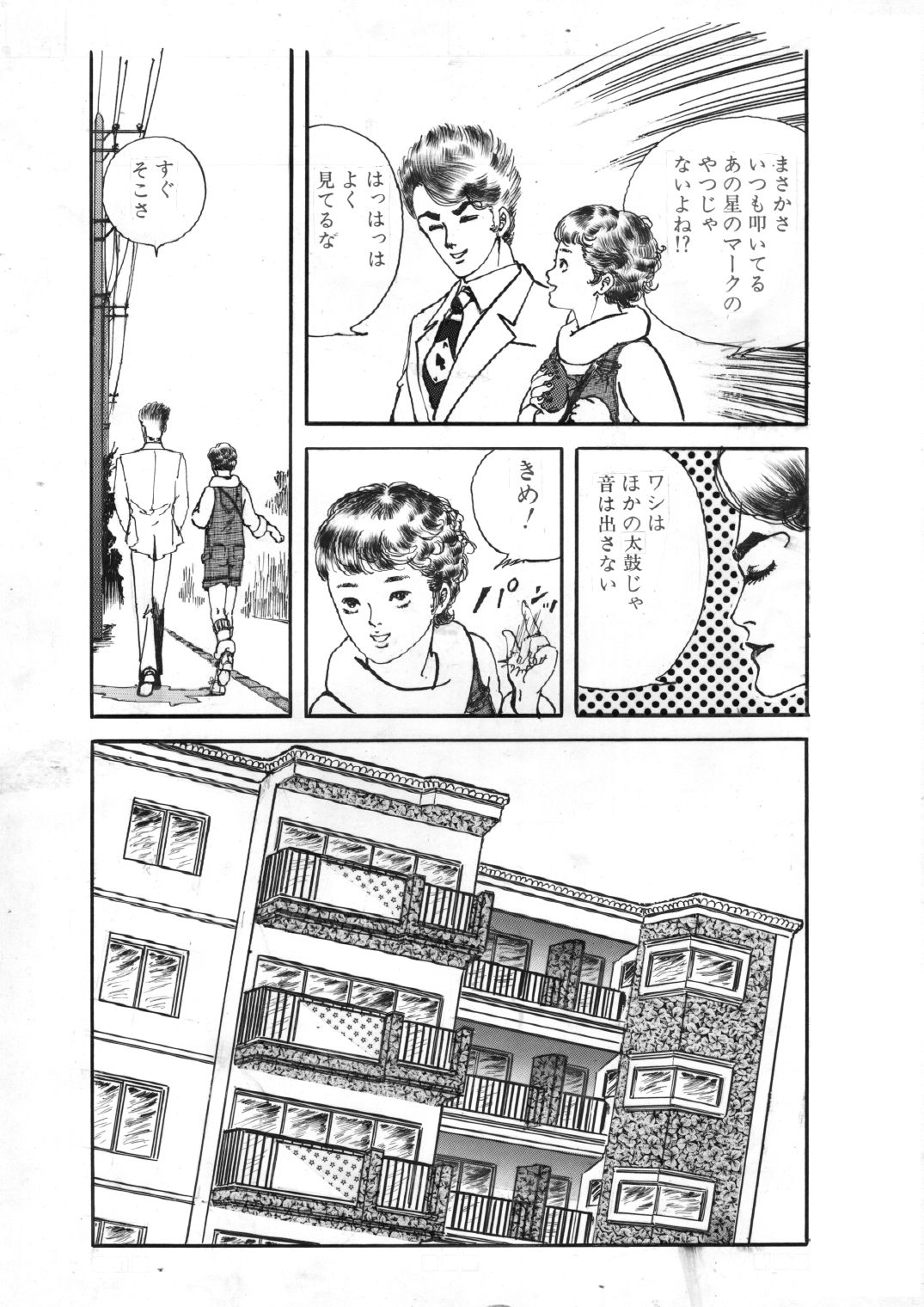少女の花いじり