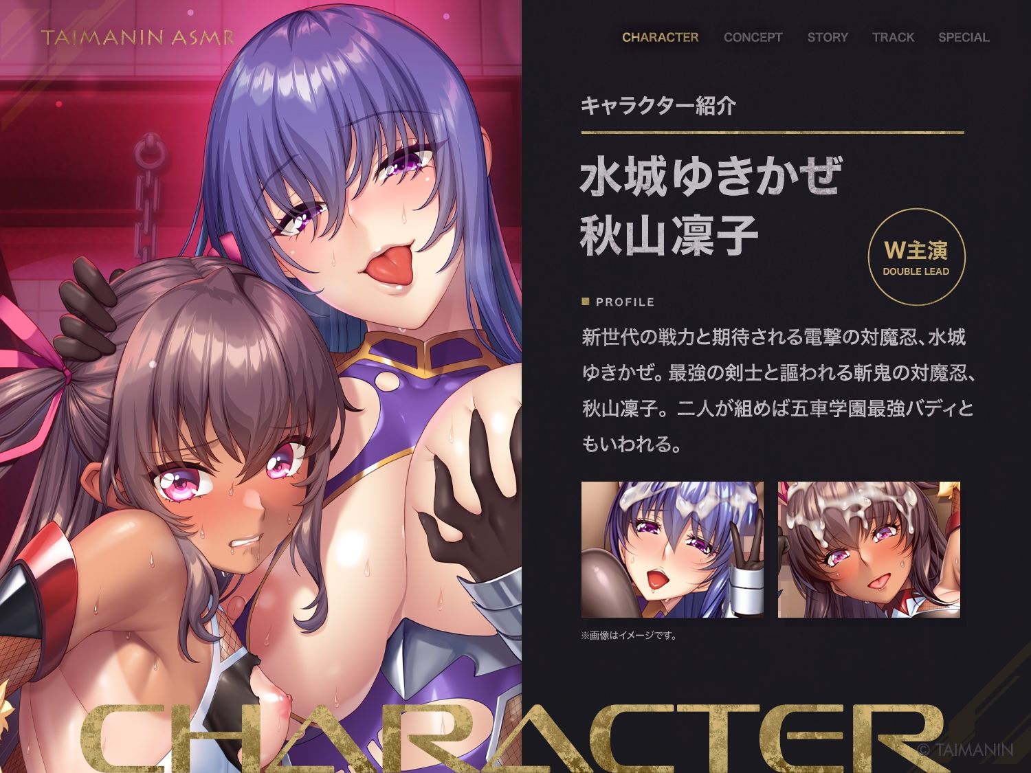 【対魔忍RPGX】水城ゆきかぜ、秋山凜子ASMR〜最強バディ対魔忍、連鎖堕ちで完全敗北。焦らして、堕として、マゾオナホ〜