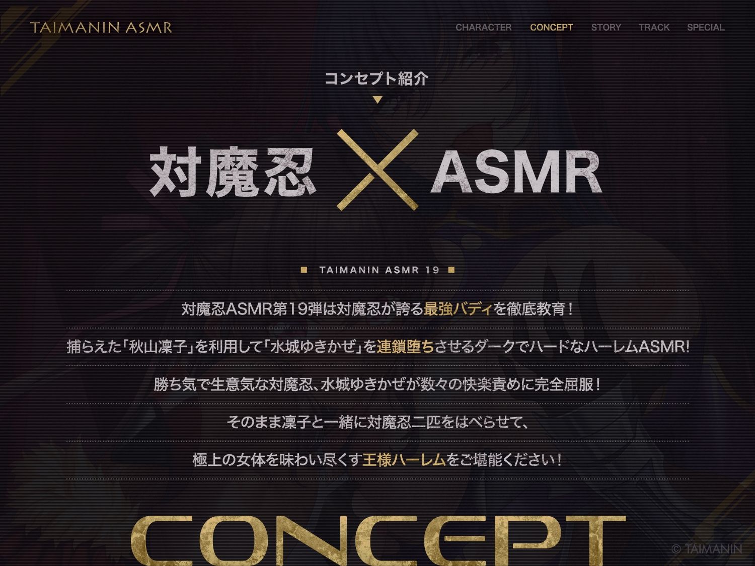 【対魔忍RPGX】水城ゆきかぜ、秋山凜子ASMR〜最強バディ対魔忍、連鎖堕ちで完全敗北。焦らして、堕として、マゾオナホ〜