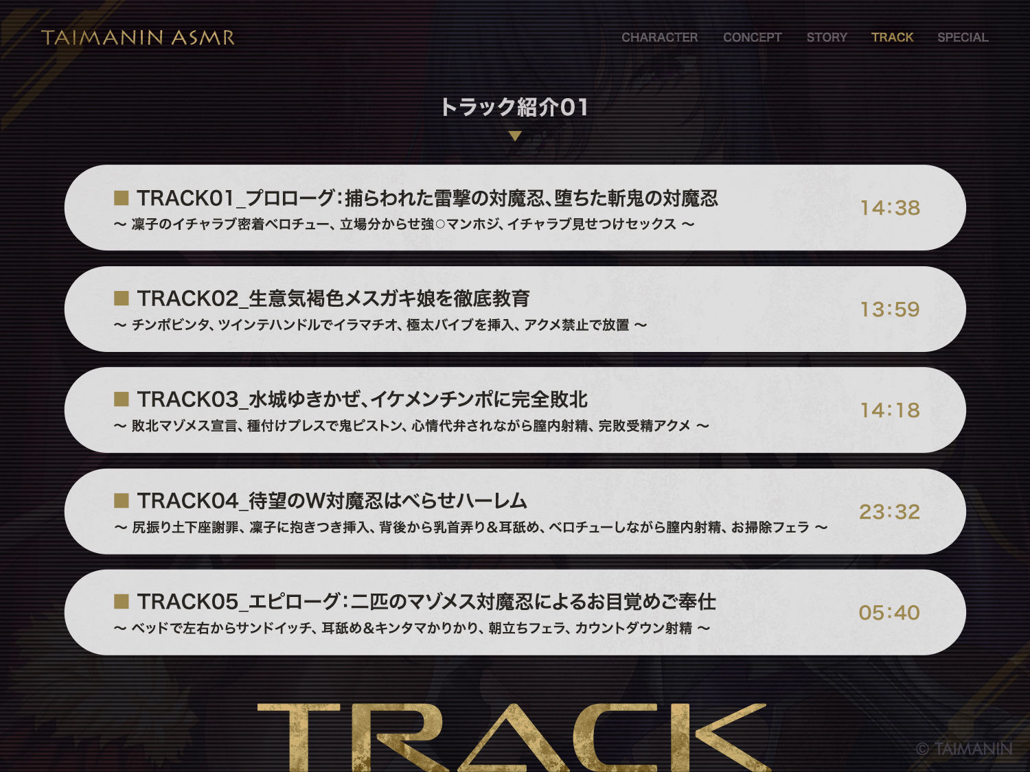 【対魔忍RPGX】水城ゆきかぜ、秋山凜子ASMR〜最強バディ対魔忍、連鎖堕ちで完全敗北。焦らして、堕として、マゾオナホ〜