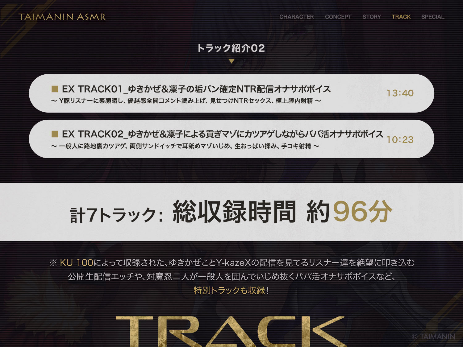【対魔忍RPGX】水城ゆきかぜ、秋山凜子ASMR〜最強バディ対魔忍、連鎖堕ちで完全敗北。焦らして、堕として、マゾオナホ〜