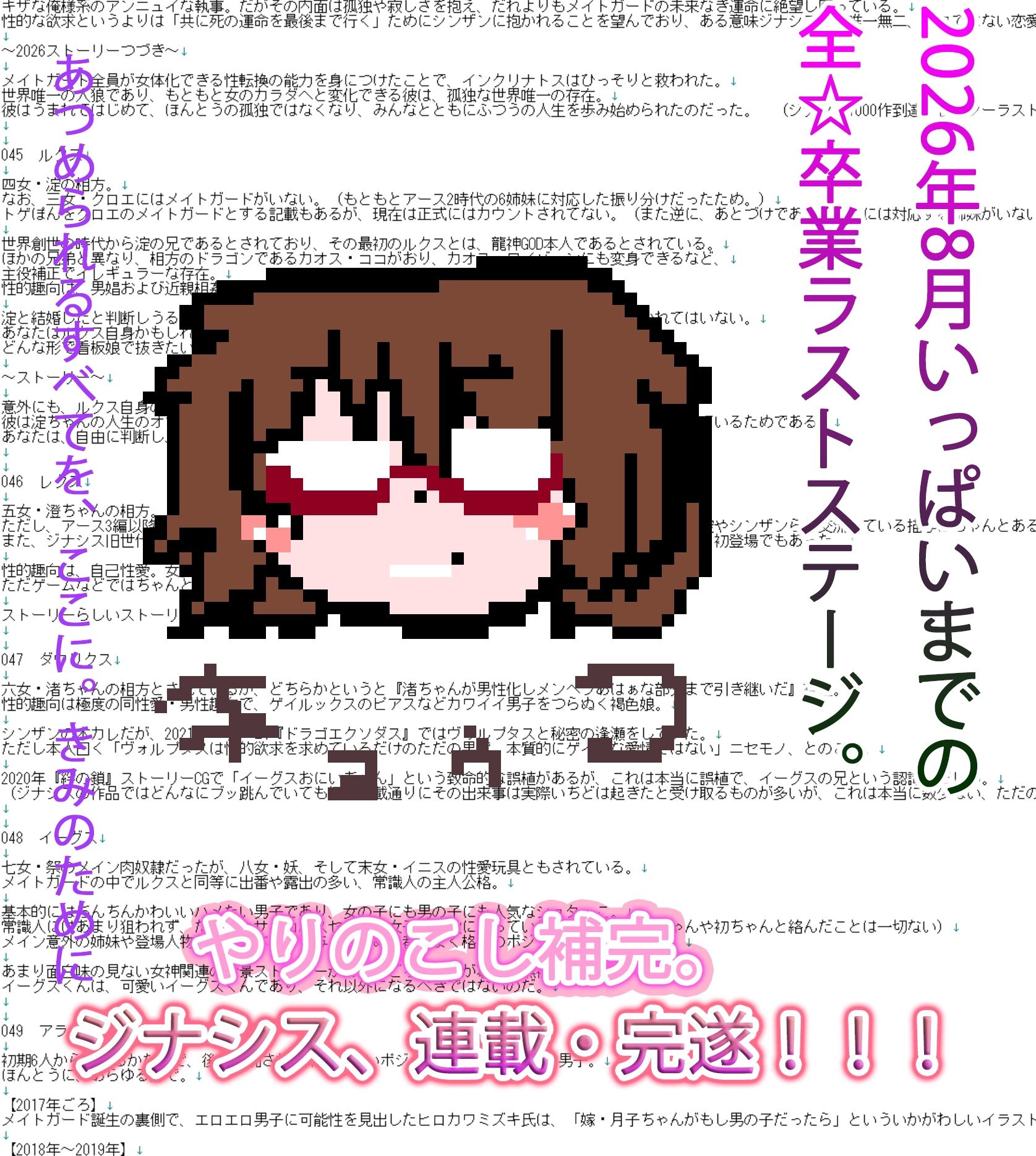 看板娘〜かんばんむすめ〜